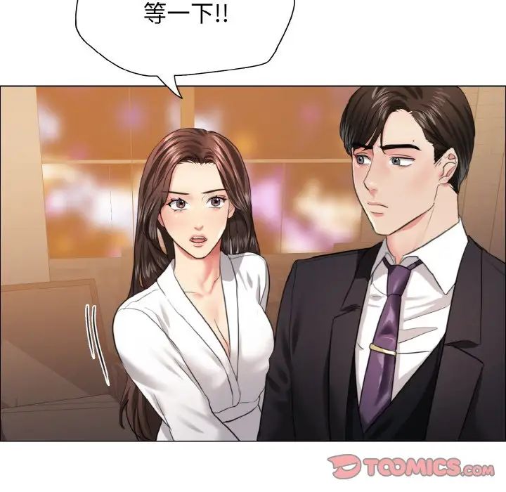 了不起的她第28话