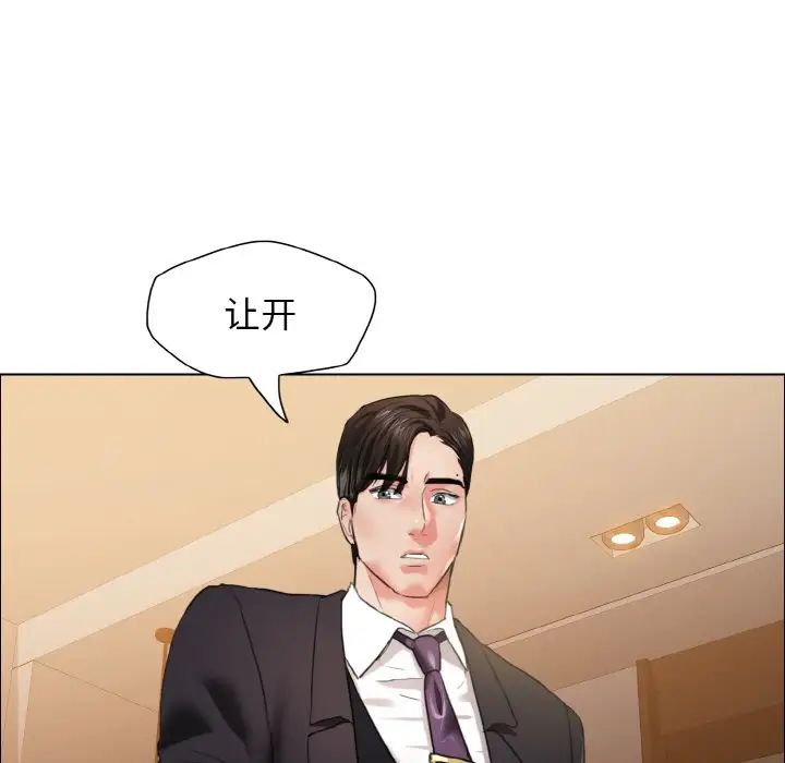 了不起的她第28话