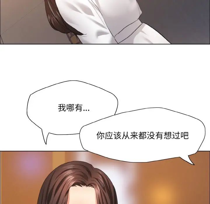 了不起的她第28话