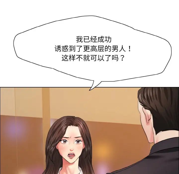 了不起的她第28话
