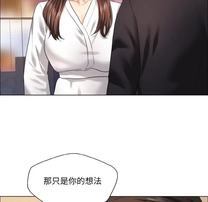 了不起的她第28话