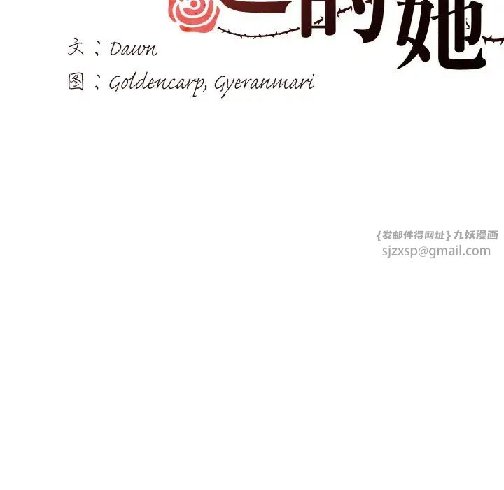 了不起的她第28话