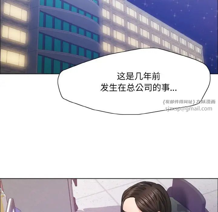 了不起的她第28话