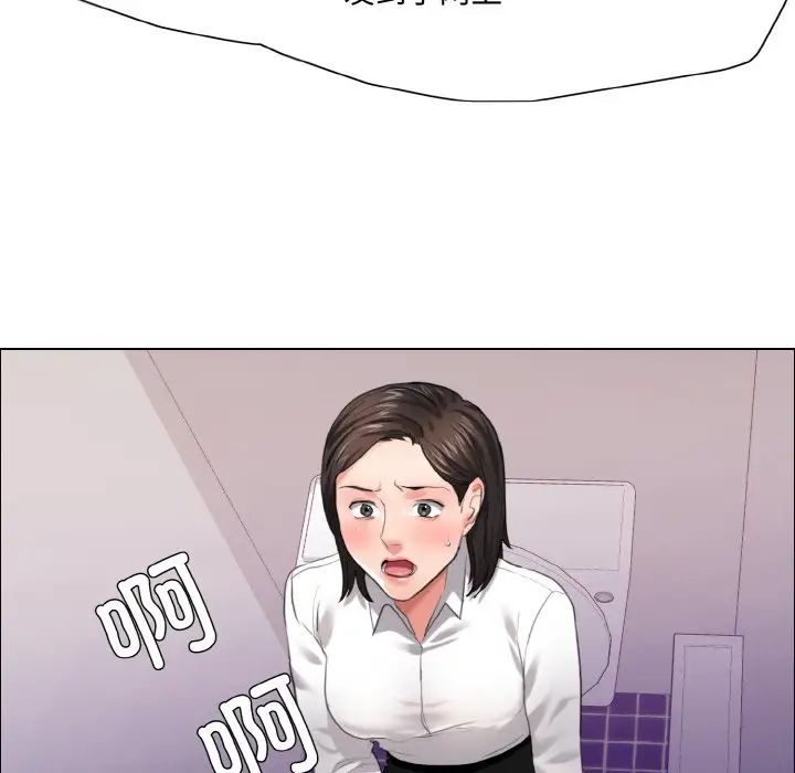 了不起的她第28话