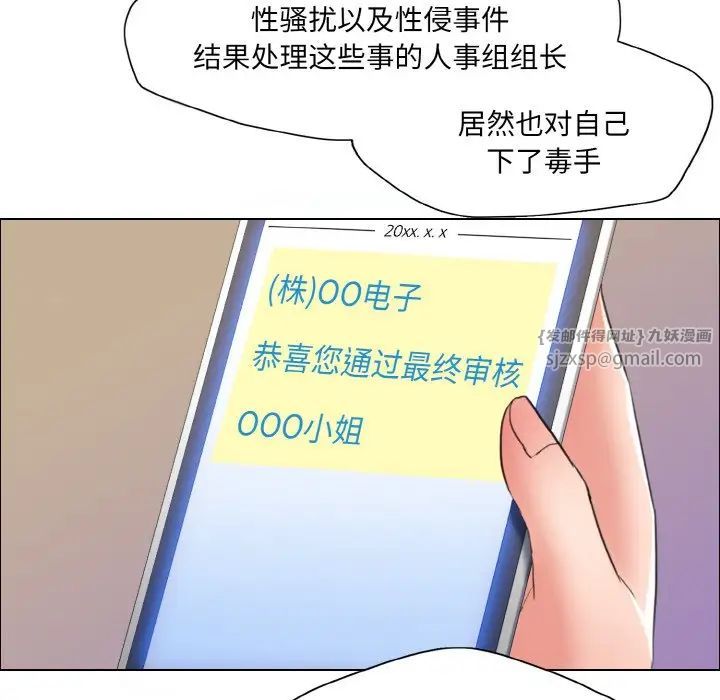 了不起的她第28话