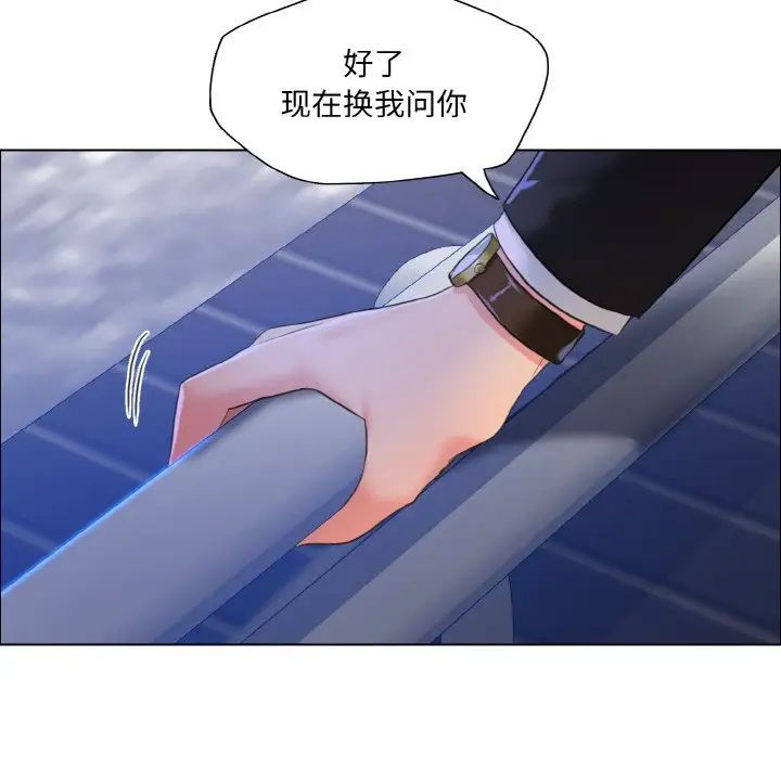 了不起的她第28话