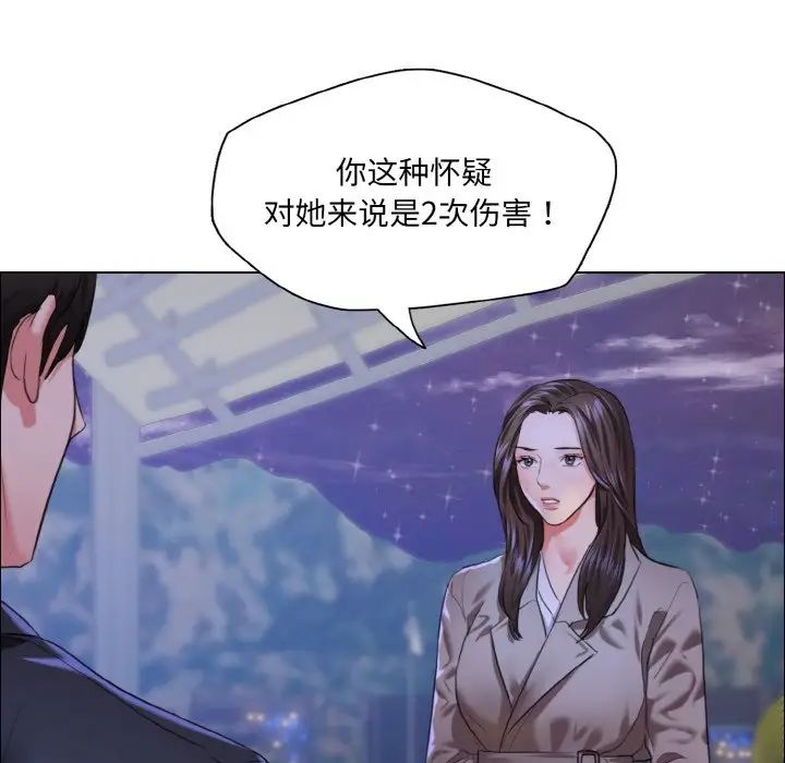 了不起的她第28话