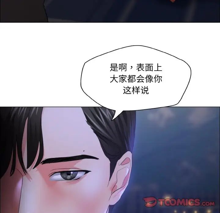 了不起的她第28话