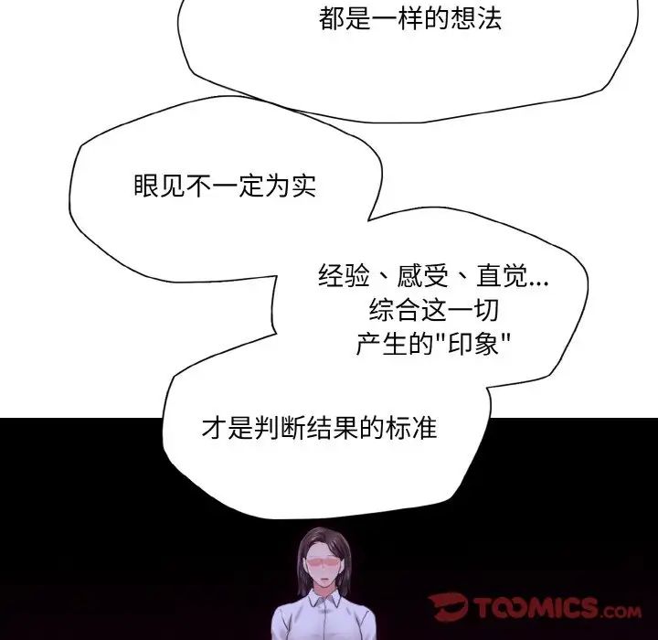 了不起的她第28话