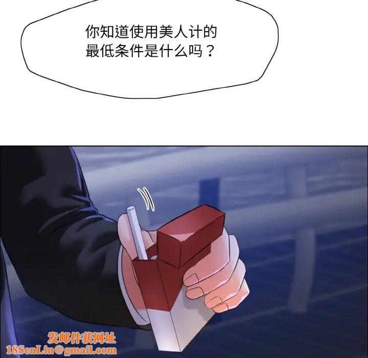 了不起的她第28话