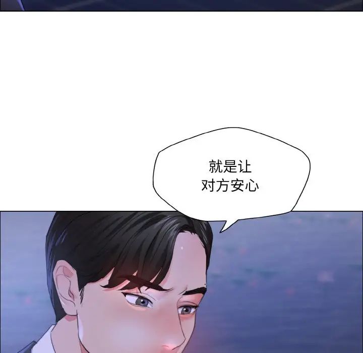 了不起的她第28话