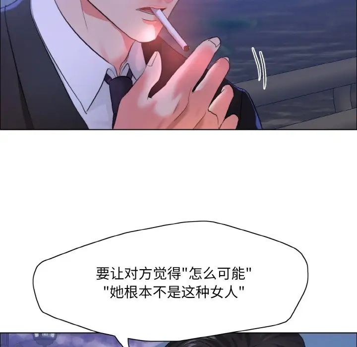 了不起的她第28话