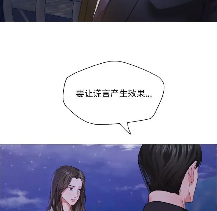 了不起的她第28话