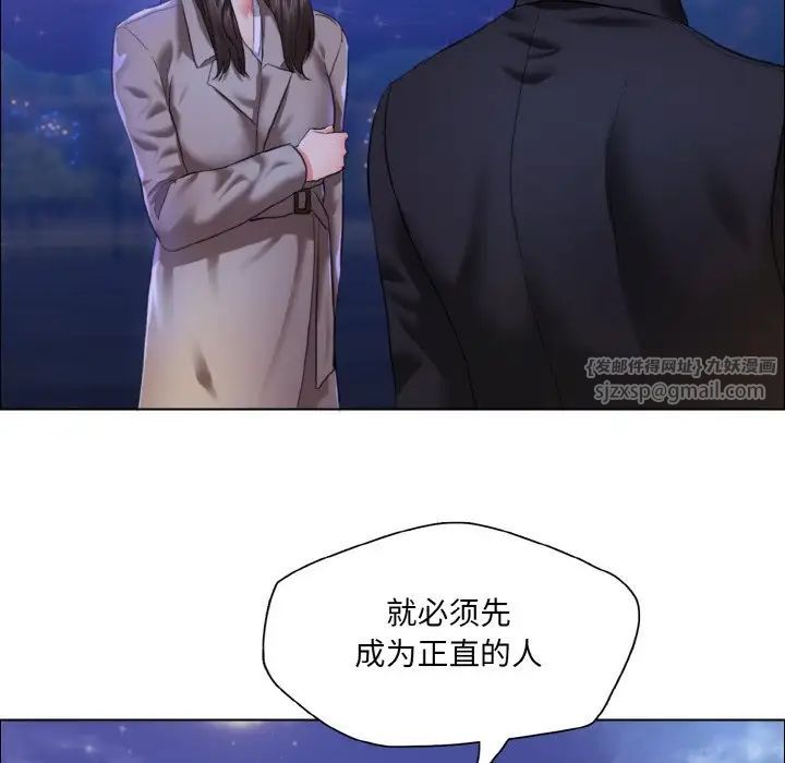 了不起的她第28话