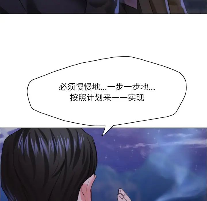 了不起的她第28话