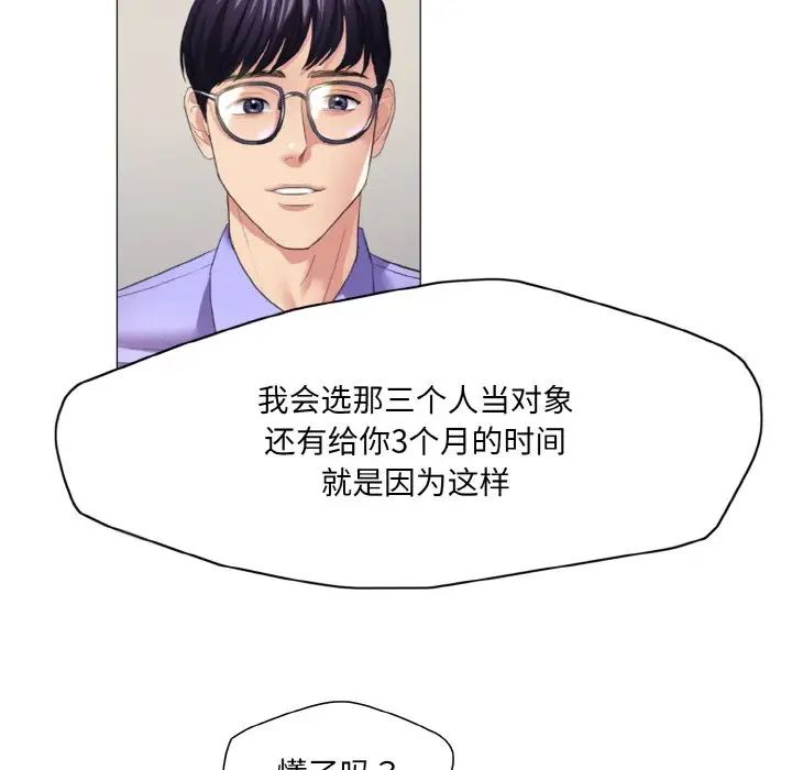 了不起的她第28话