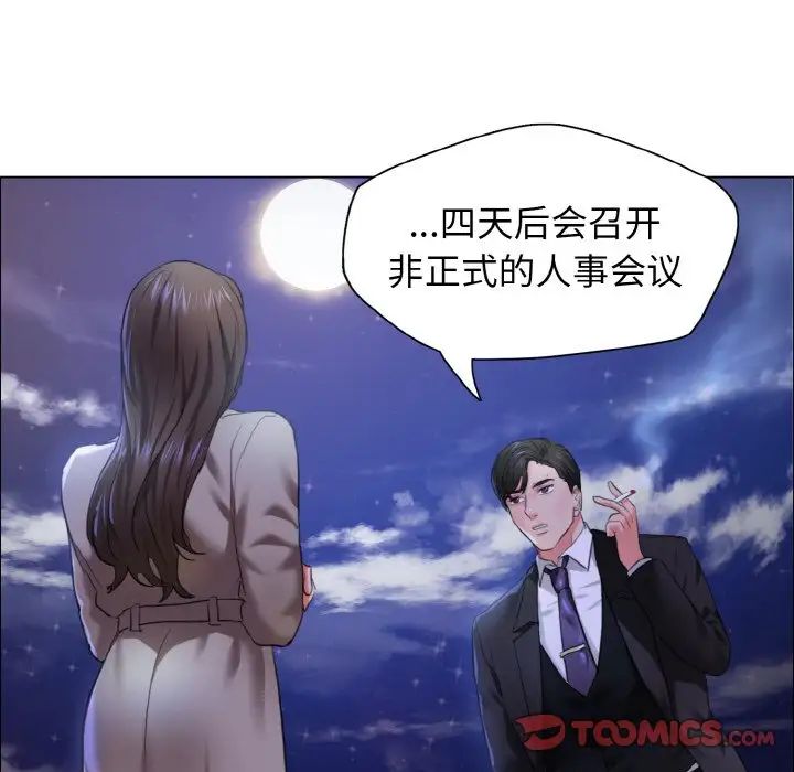 了不起的她第28话