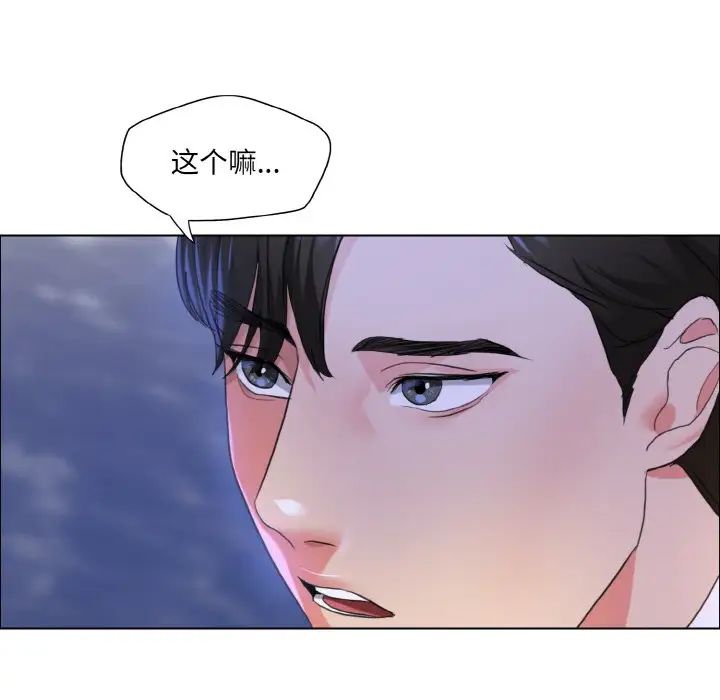 了不起的她第28话