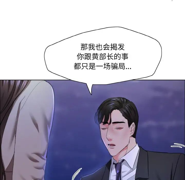 了不起的她第28话