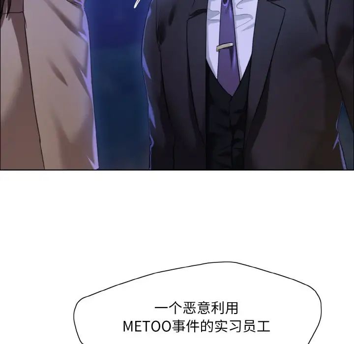 了不起的她第28话