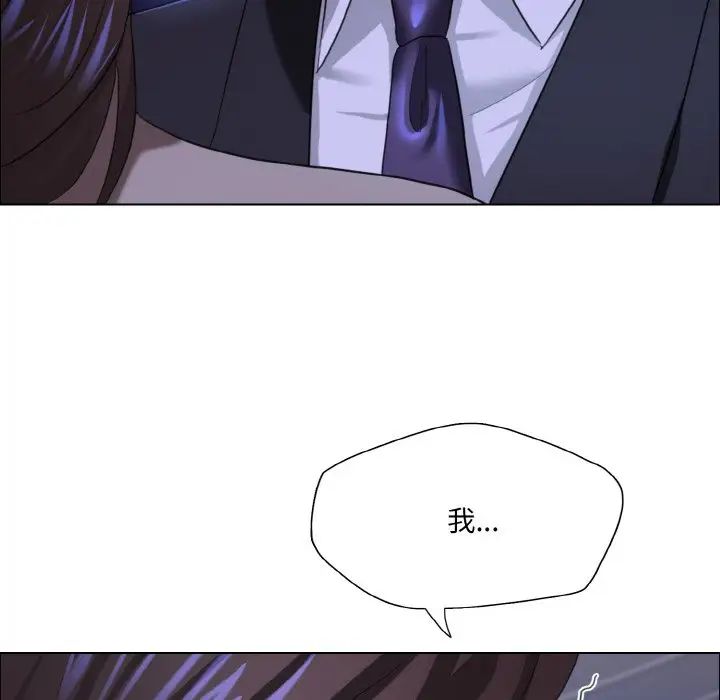 了不起的她第28话