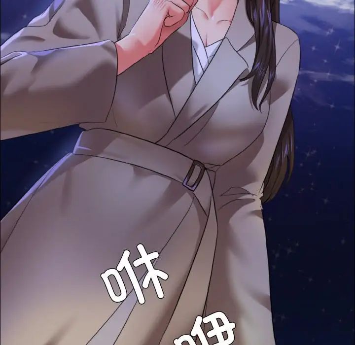 了不起的她第28话