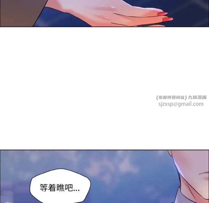 了不起的她第28话
