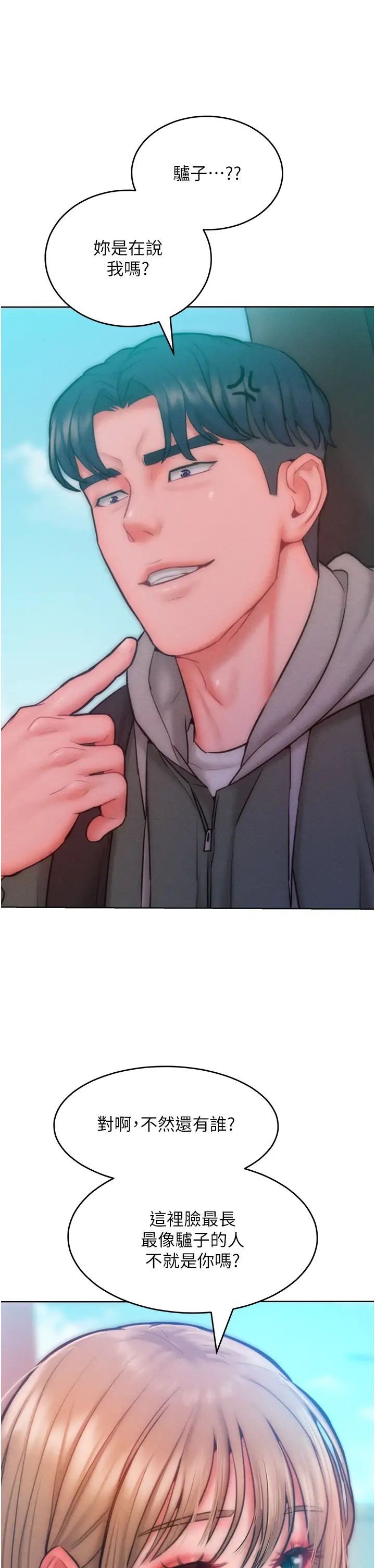 让傲慢女屈服的一百种方法第32话-操到我心满意足为止