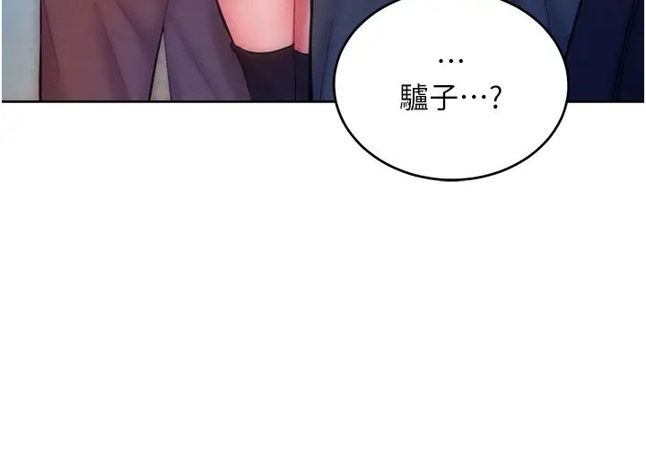 让傲慢女屈服的一百种方法第32话-操到我心满意足为止