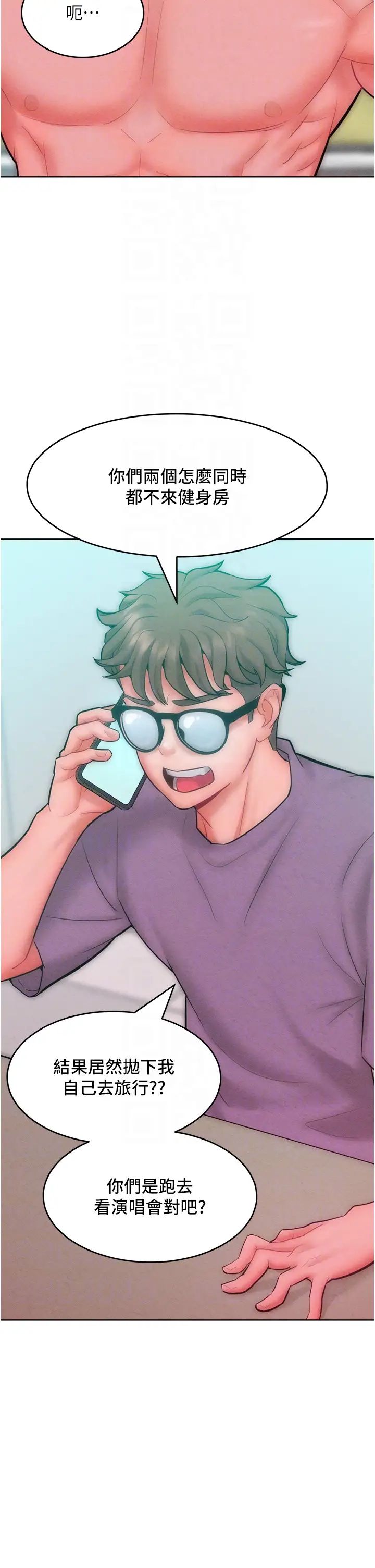 让傲慢女屈服的一百种方法第32话-操到我心满意足为止