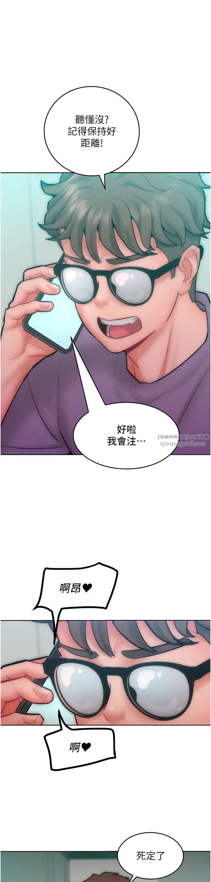 让傲慢女屈服的一百种方法第32话-操到我心满意足为止