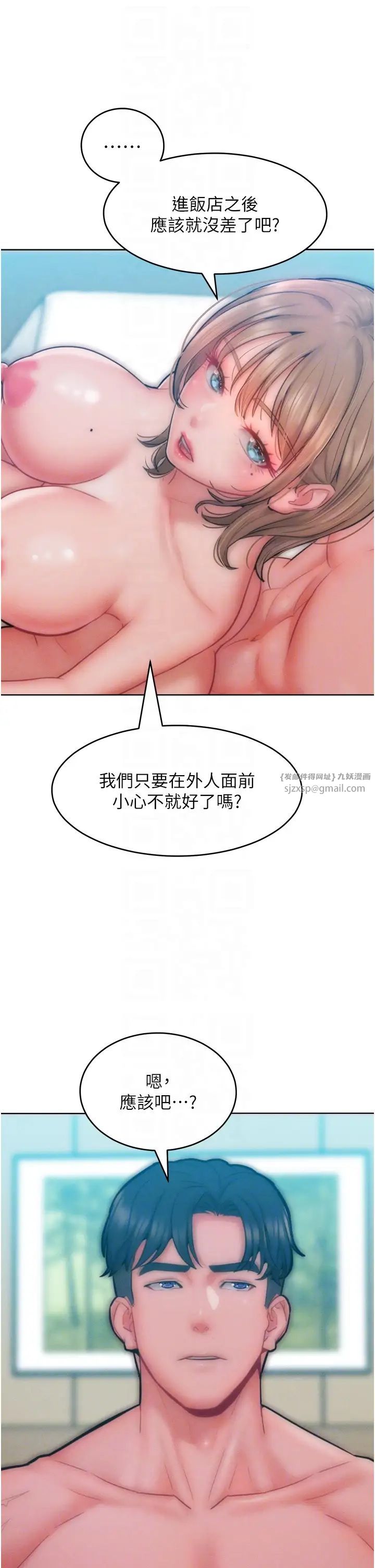 让傲慢女屈服的一百种方法第32话-操到我心满意足为止