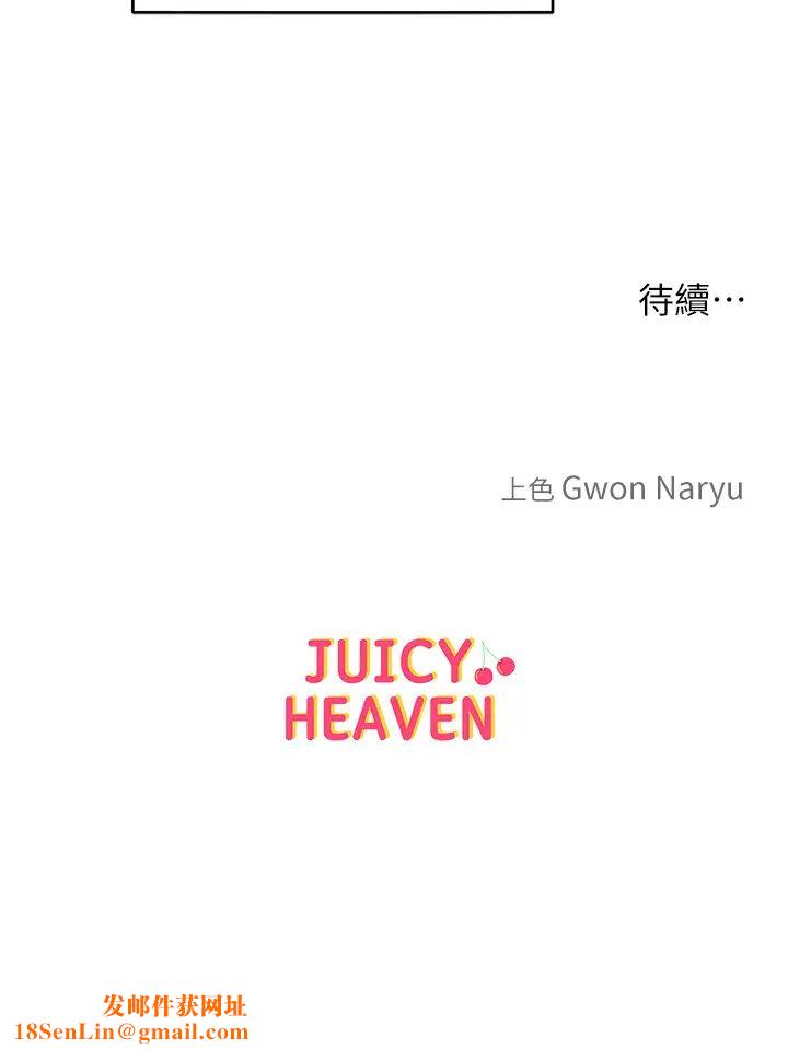 让傲慢女屈服的一百种方法第32话-操到我心满意足为止