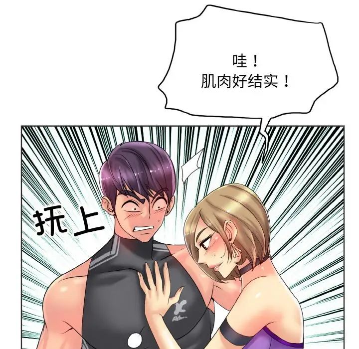 一杆入洞第31话