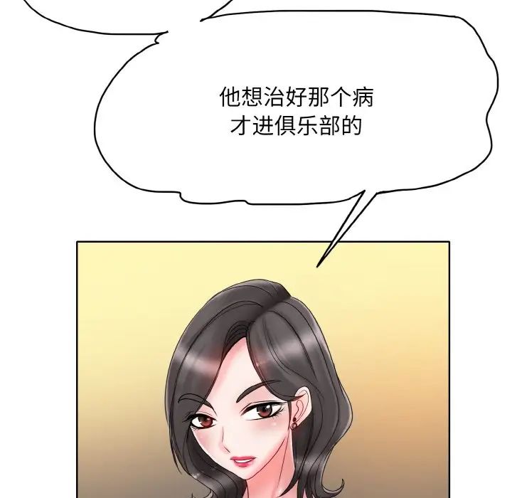 一杆入洞第31话