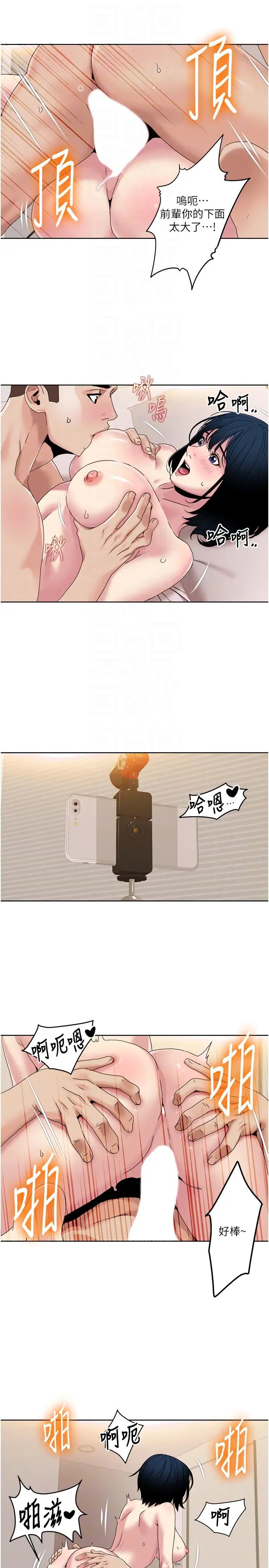 我的性福剧本第35话-第一次做爱就高潮