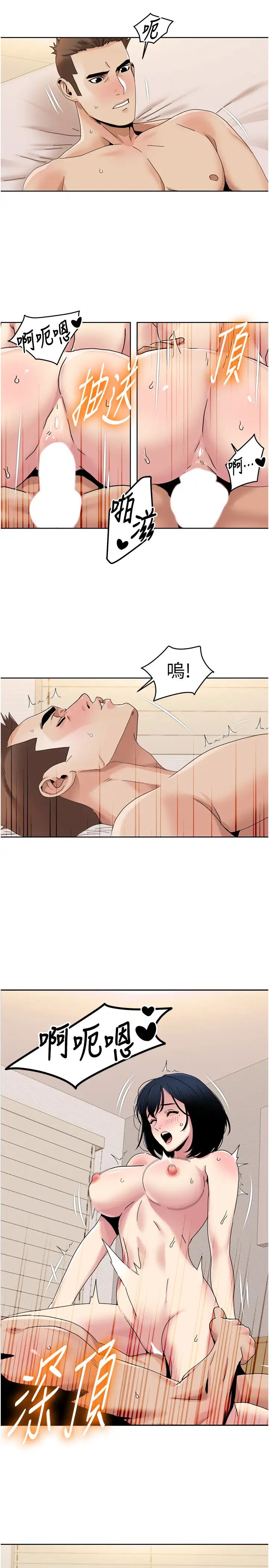 我的性福剧本第35话-第一次做爱就高潮