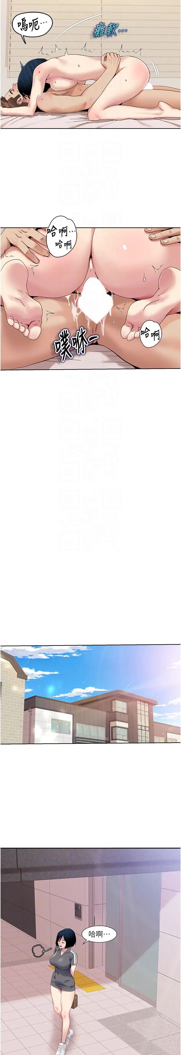 我的性福剧本第35话-第一次做爱就高潮