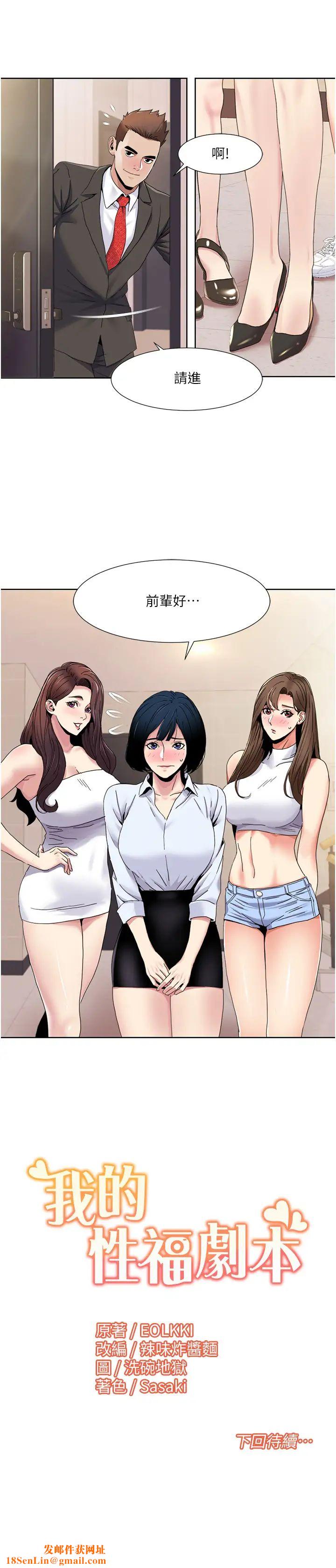 我的性福剧本第35话-第一次做爱就高潮