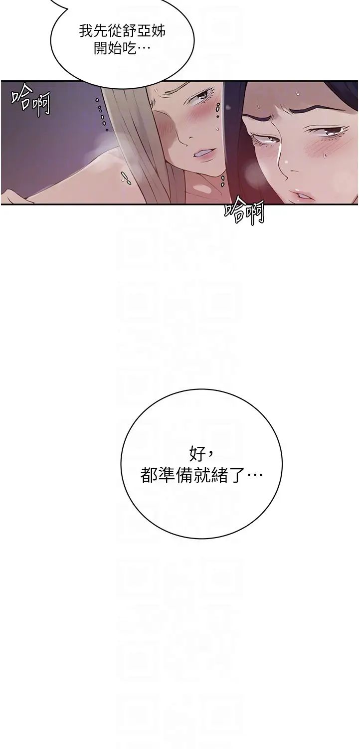 秘密教学第233话-妈,妳别看这种事…!