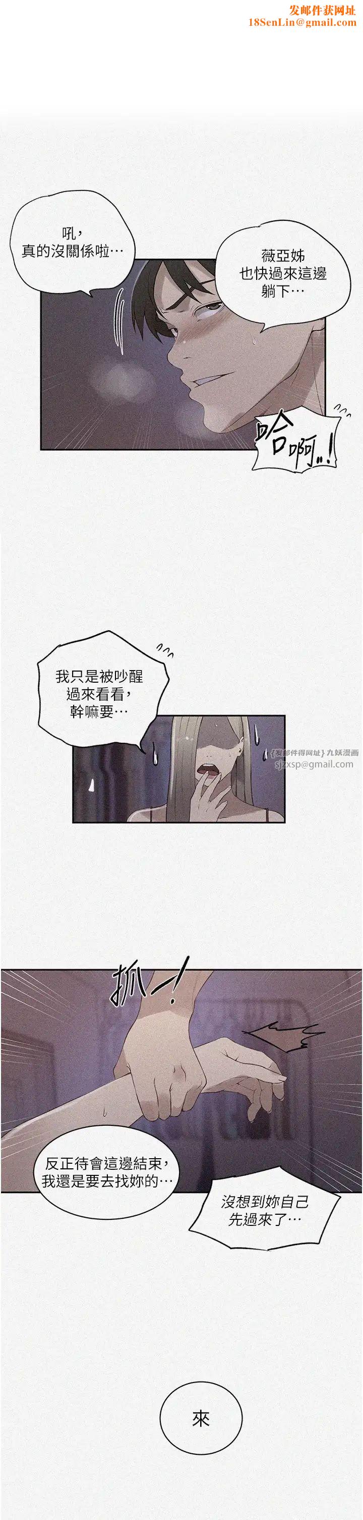 秘密教学第233话-妈,妳别看这种事…!