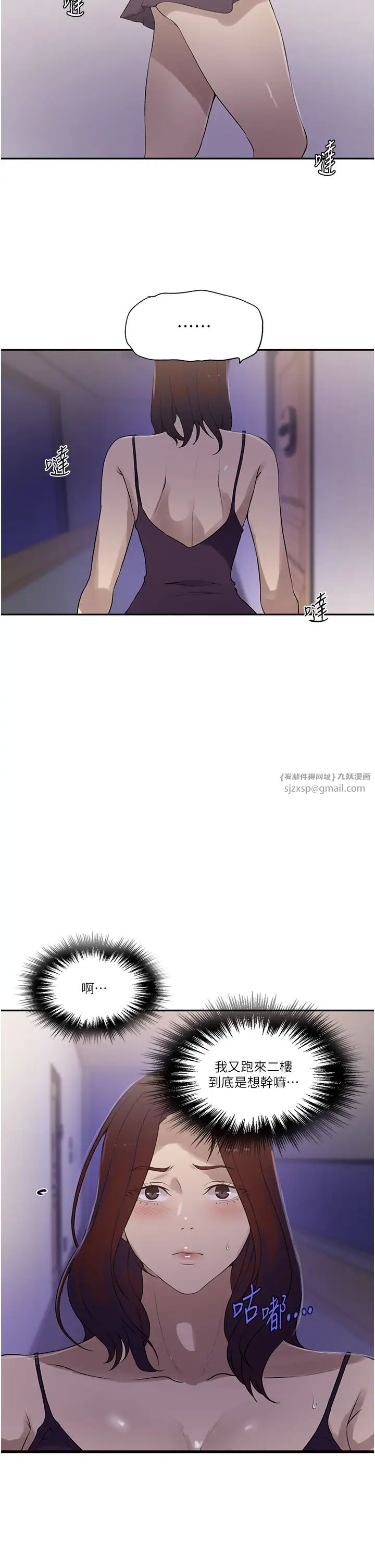 秘密教学第233话-妈,妳别看这种事…!