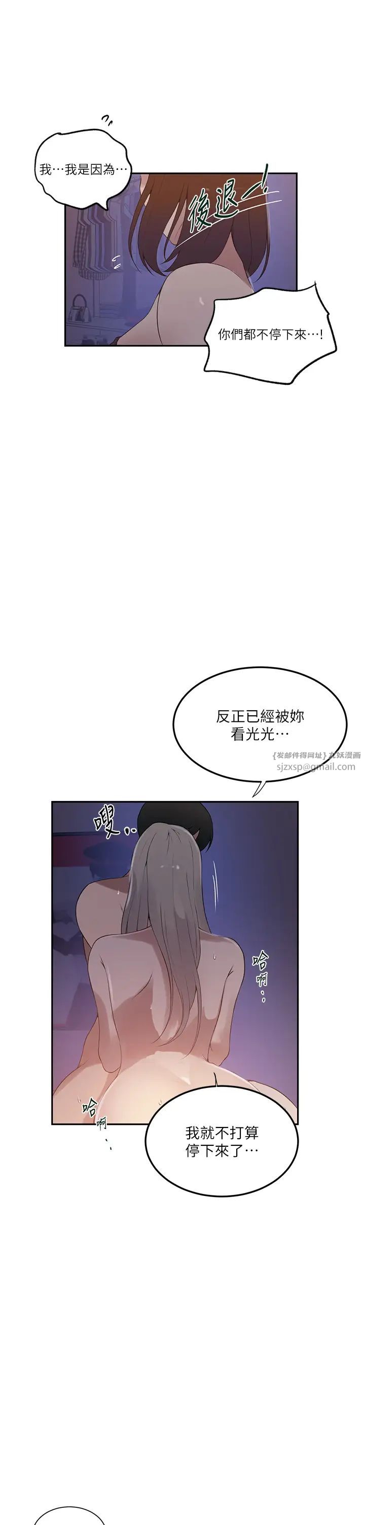 秘密教学第233话-妈,妳别看这种事…!