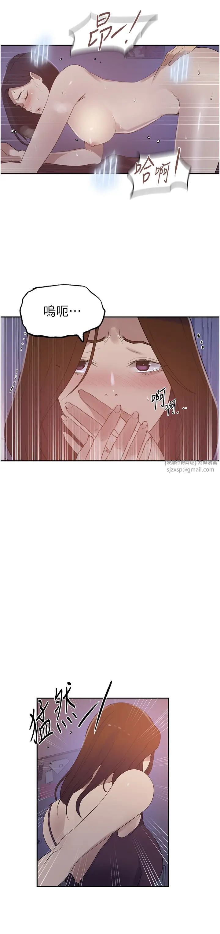 秘密教学第233话-妈,妳别看这种事…!