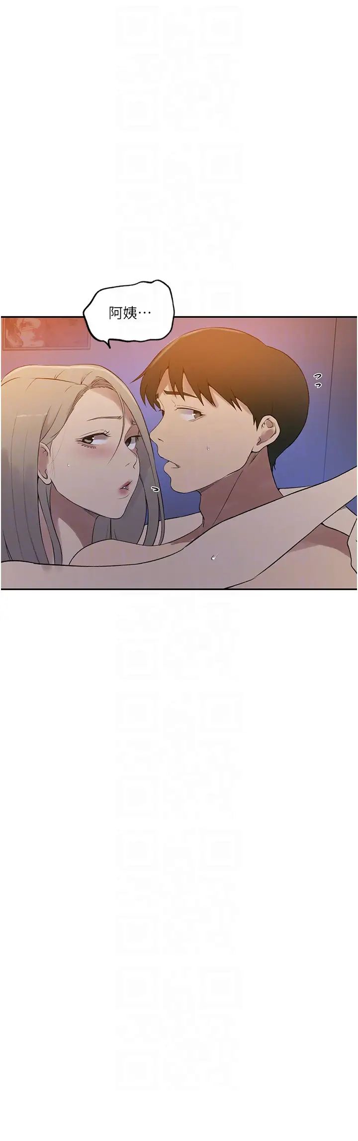 秘密教学第233话-妈，妳别看这种事…!