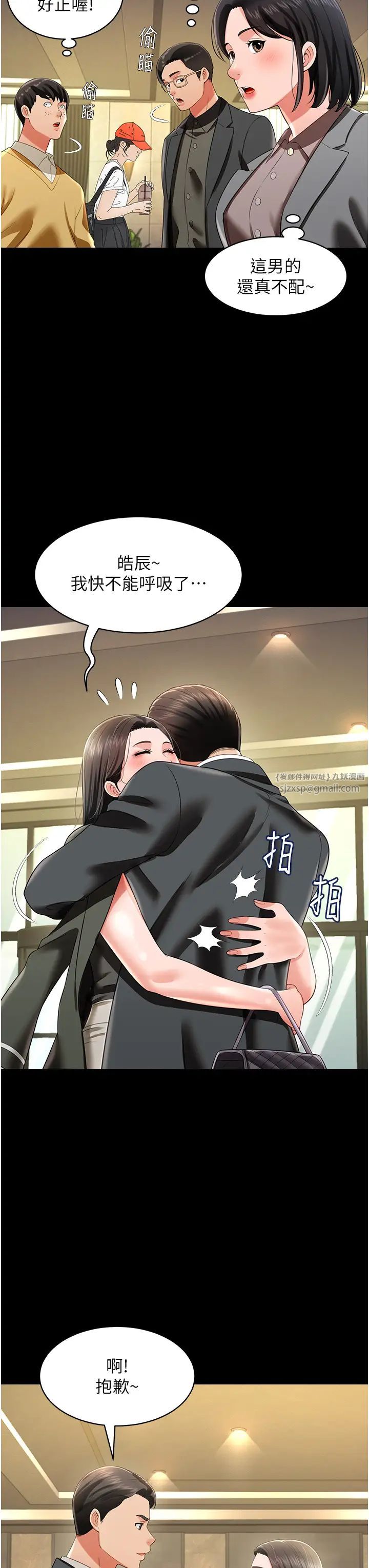 萌鬼饭店实录第25话-妳的小穴还是一样紧♡