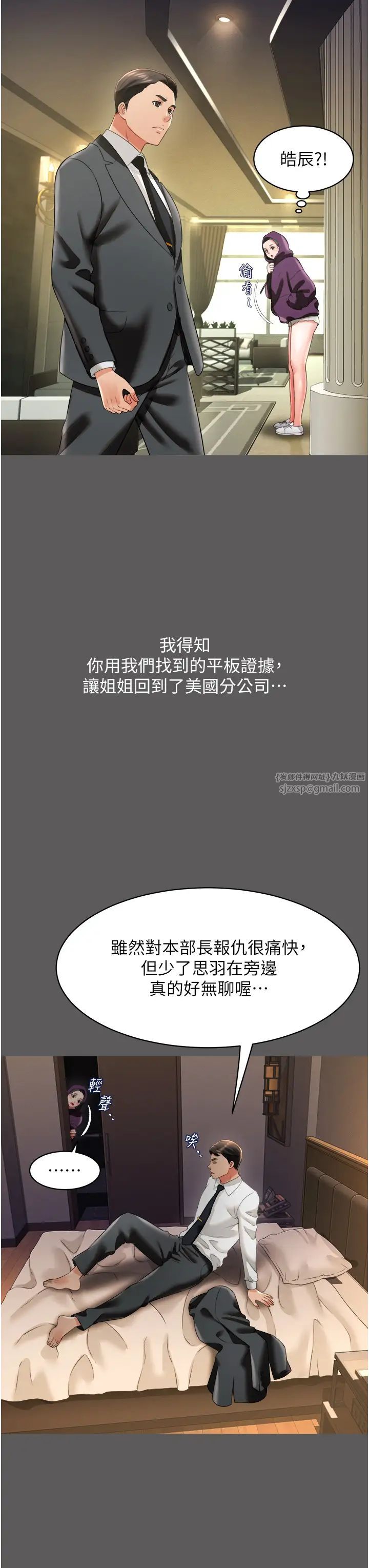 萌鬼饭店实录第25话-妳的小穴还是一样紧♡