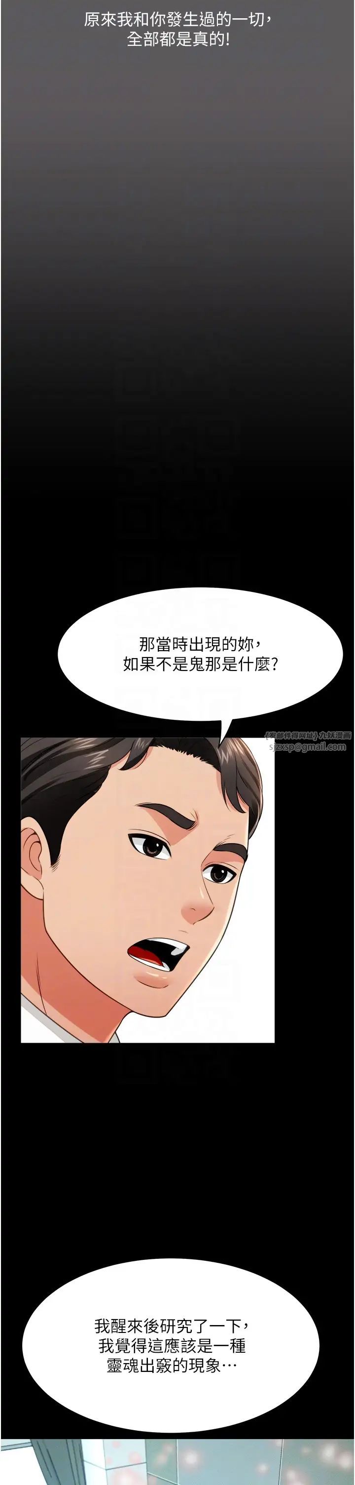 萌鬼饭店实录第25话-妳的小穴还是一样紧♡