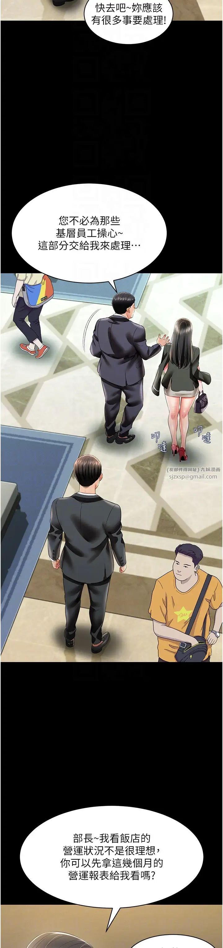 萌鬼饭店实录第25话-妳的小穴还是一样紧♡