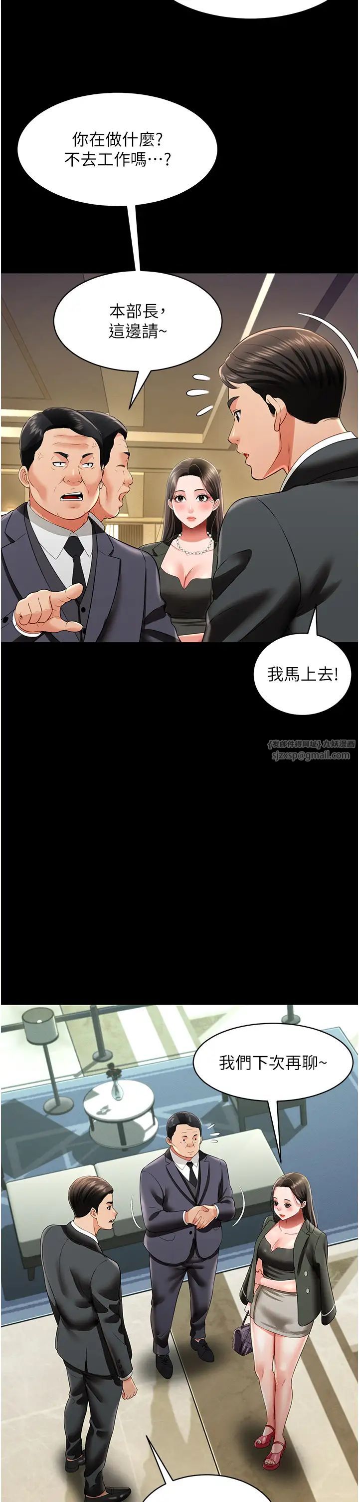 萌鬼饭店实录第25话-妳的小穴还是一样紧♡